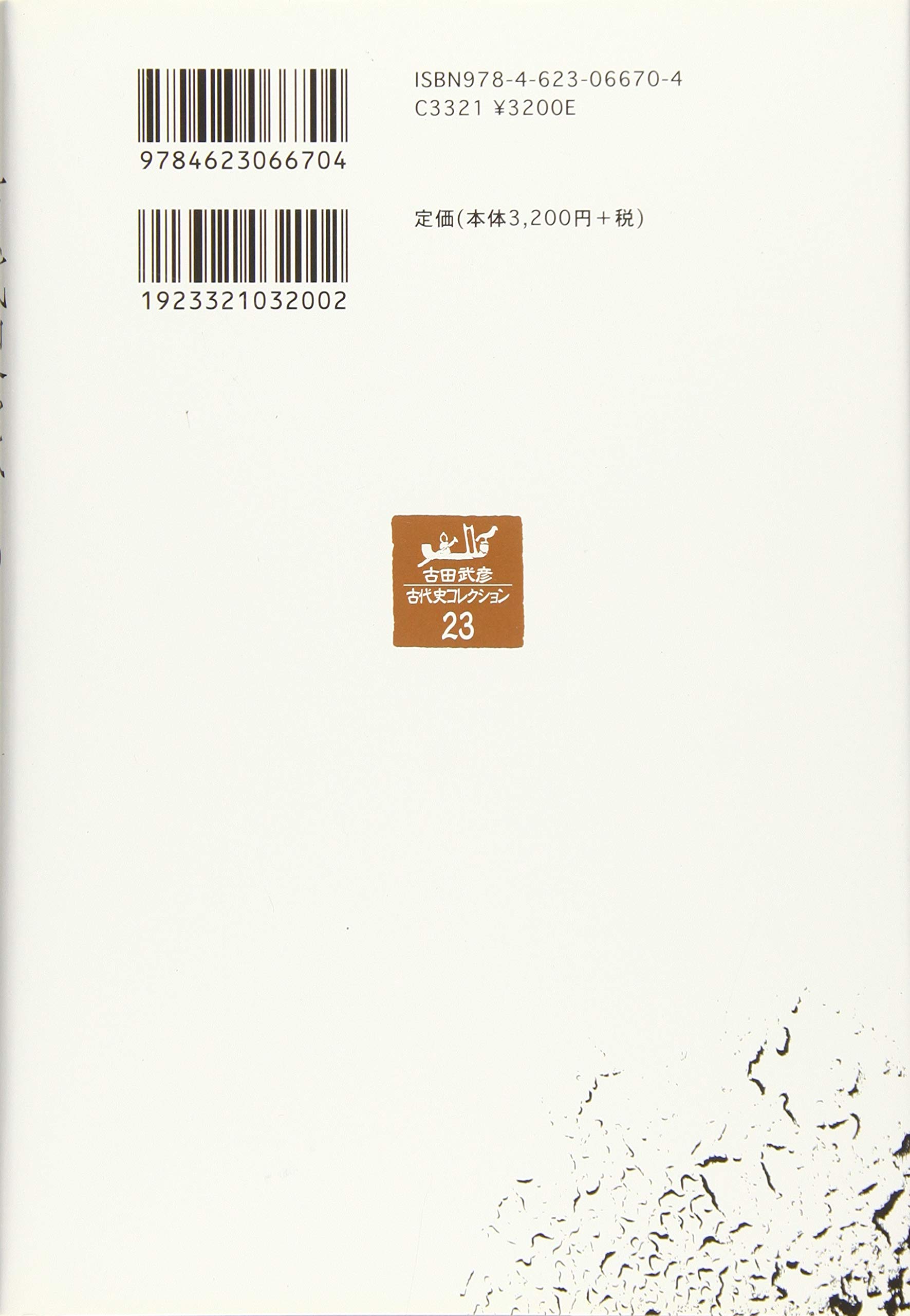 Amazon.co.jp: 古田 武彦: 本、バイオグラフィー、最新アップデート